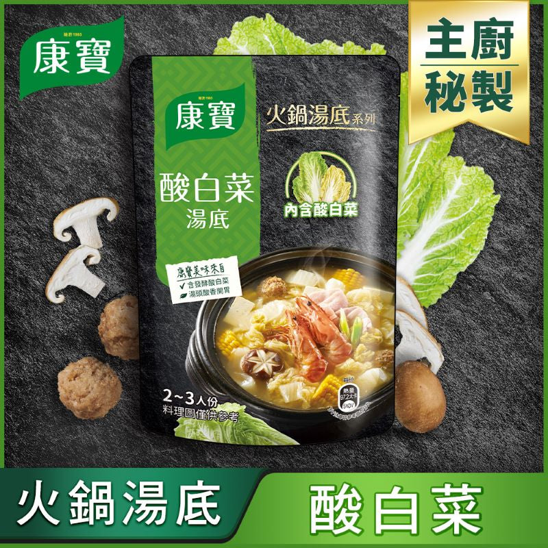 💰檔期促銷~買一送一(11.03.24)💰康寶酸白菜火鍋湯底 Knorr HotPot Soup Base(750g/包、共2包)