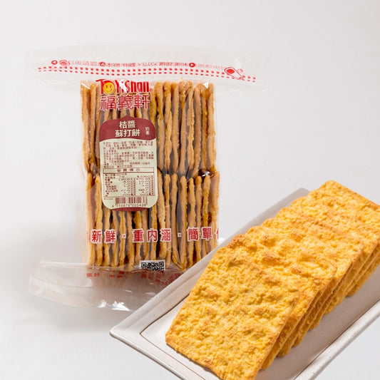 福義軒桔醬蘇打餅 FuyiShan Orange Marmalade Flavor Soda Crackers