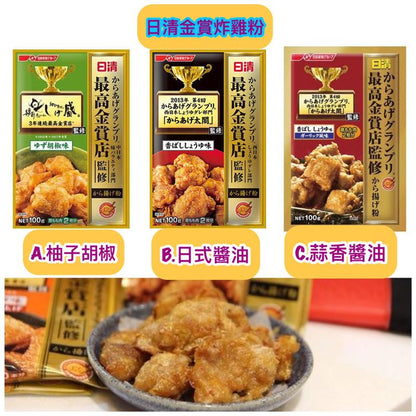 日清炸雞粉 Fried Chicken Mixed(100g)