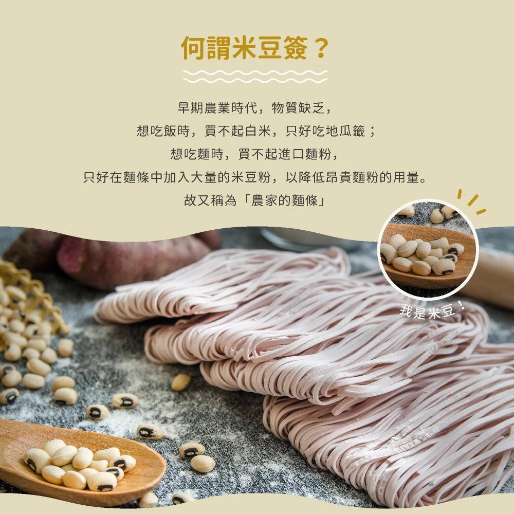 吳獨麵 (純素)紫地瓜米豆簽+味噌辣椒醬-3包入(含醬)