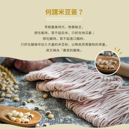 吳獨麵 (純素)紫地瓜米豆簽+味噌辣椒醬-3包入(含醬)