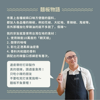 吳獨麵 (純素)紫地瓜米豆簽+味噌辣椒醬-3包入(含醬)