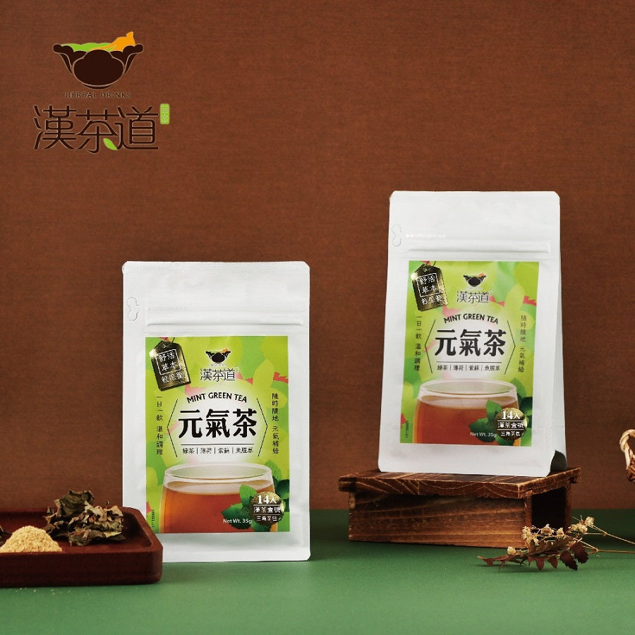 💰檔期促銷~買一送一(11.03.24)💰漢茶道元氣茶 Mint Green Tea(2.5gX14包/袋、共2袋)