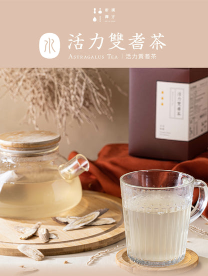 新譯漢方 活力雙耆茶｜漢方養生茶包 【健康維持】See In Herb ASTRAGALUS TEA(21入)