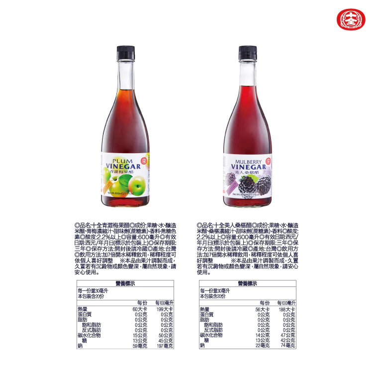 十全 濃縮水果醋禮盒600ml(2入/組) 蜜桃+莓果
