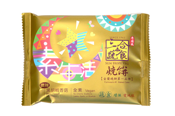 三合餅舖 繽紛禮盒綜合系列 SUN HOPE VEG Gift Box Mix ShaoBing(20入)