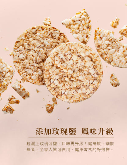 米大師 Master Mi - 生機黑麥玫瑰鹽糙米餅(60g)