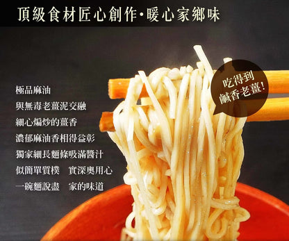 匠拌麵 系列 KungFood Dry Noodle