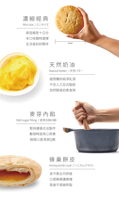裕珍馨 奶油小酥餅 焦糖牛奶  YJS Light Butter Pastry-Caramel Milk (6入*盒)
