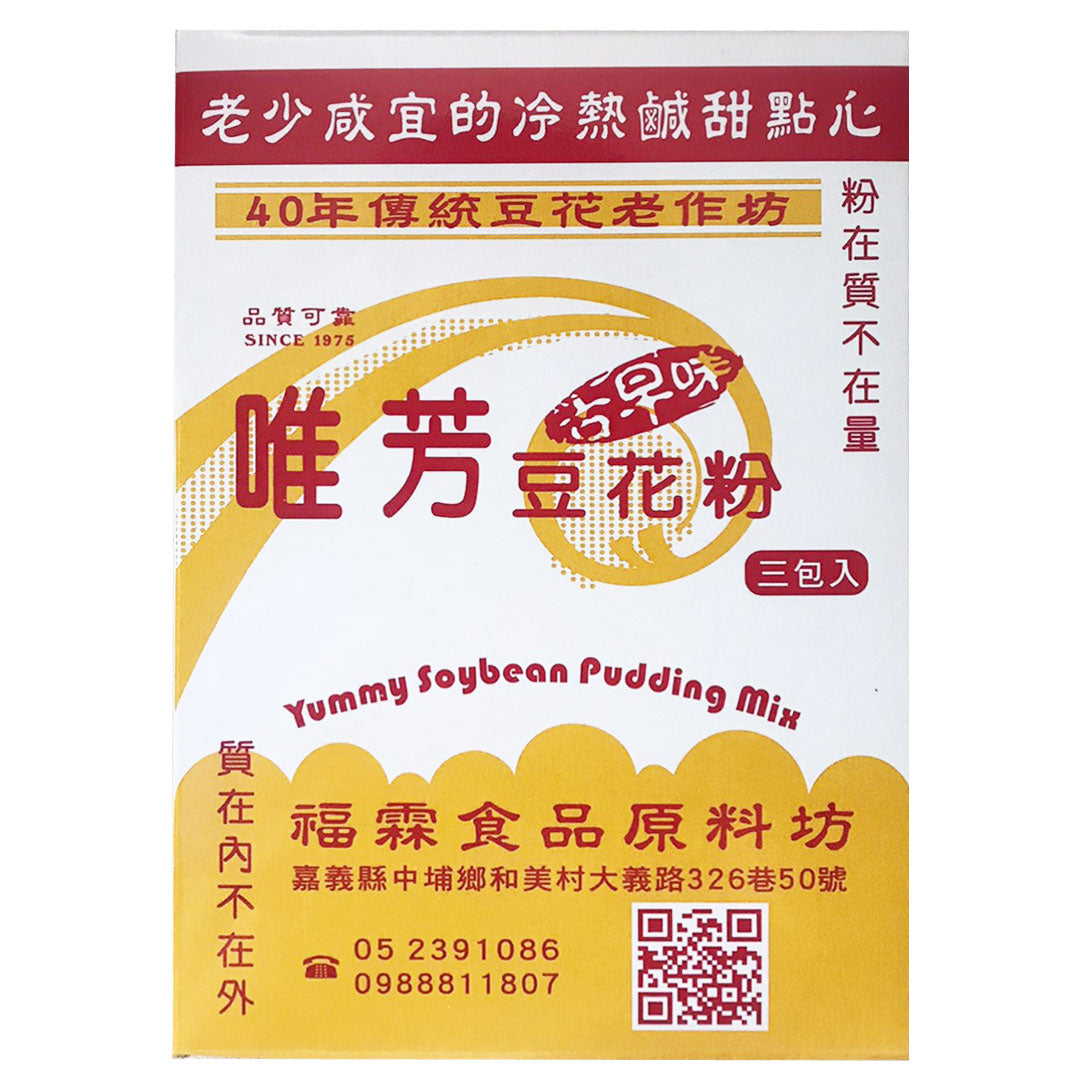 唯芳古早味豆花粉 Yummy Soybean Pudding Powder(3入)