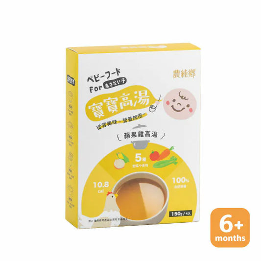 農純鄉 寶寶高湯 NongChunXiang Baby Soup & Broth(4入)