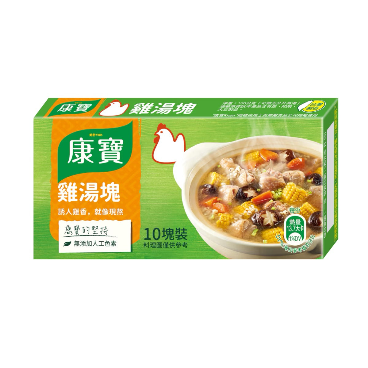 康寶湯塊系列 Knorr Broth Cubes(10入)