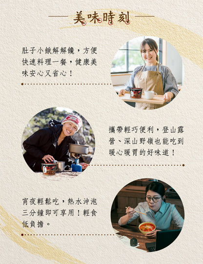 米大師 master mi 湯泡飯-川香麻辣牛肉(167g*入)