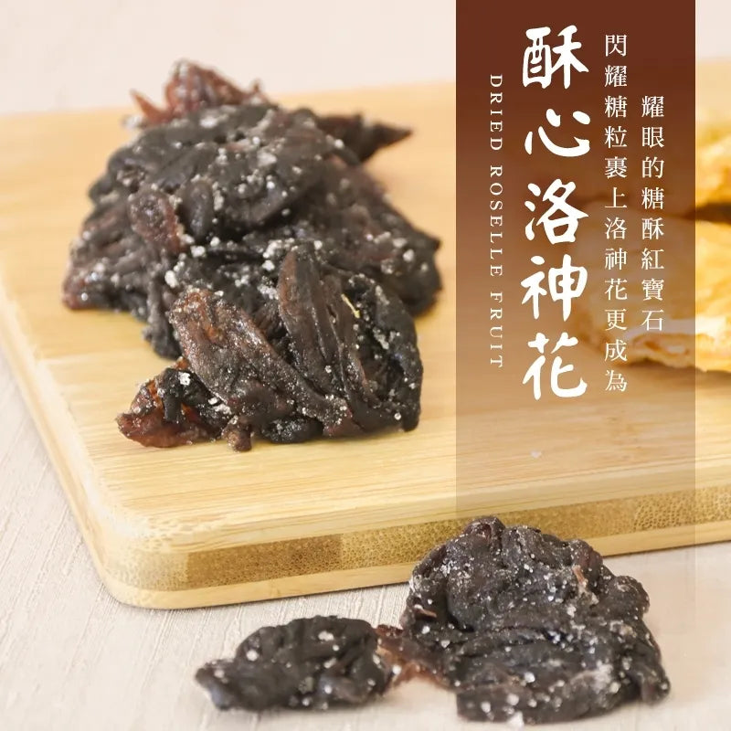 和春堂 真懂吃-慢焙招牌果乾 HCT Delicious Mixed Dried Fruits