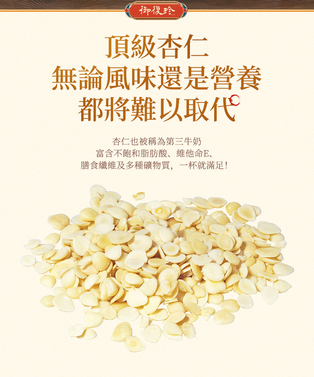 御復珍頂級杏仁粉 UFood Natural Drinking Almond Powder(450g)