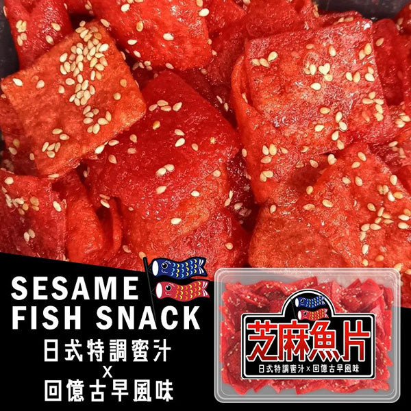 億品鄉 日式特調蜜汁芝麻魚片 YIPINSIANG Sesame Fish Snack(200g)