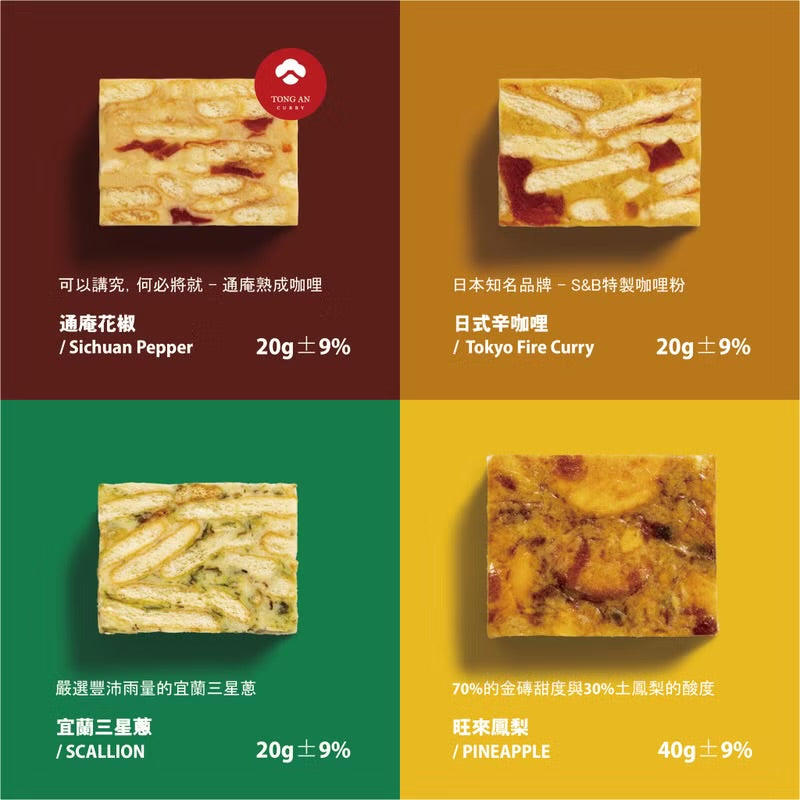 【Qookie!零食聯名系列】通庵花椒 - 雪Q餅隨手包 - (120g*包)