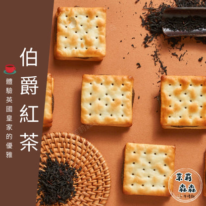 茉莉森森手工甜點x牛嘎餅乾 牛嘎餅伴手禮綜合 MOLISENSEN Handmade Nougat Cookies Mix Flavor(10入)