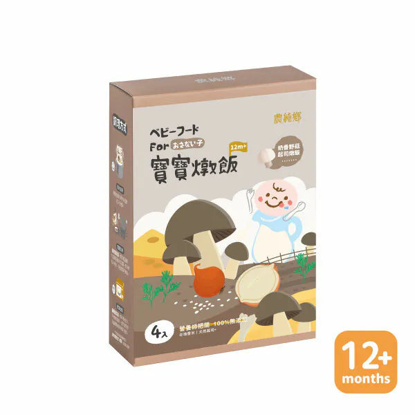 農純鄉 寶寶燉飯 NongChunXiang Baby Foods Stewed Rices(4入)