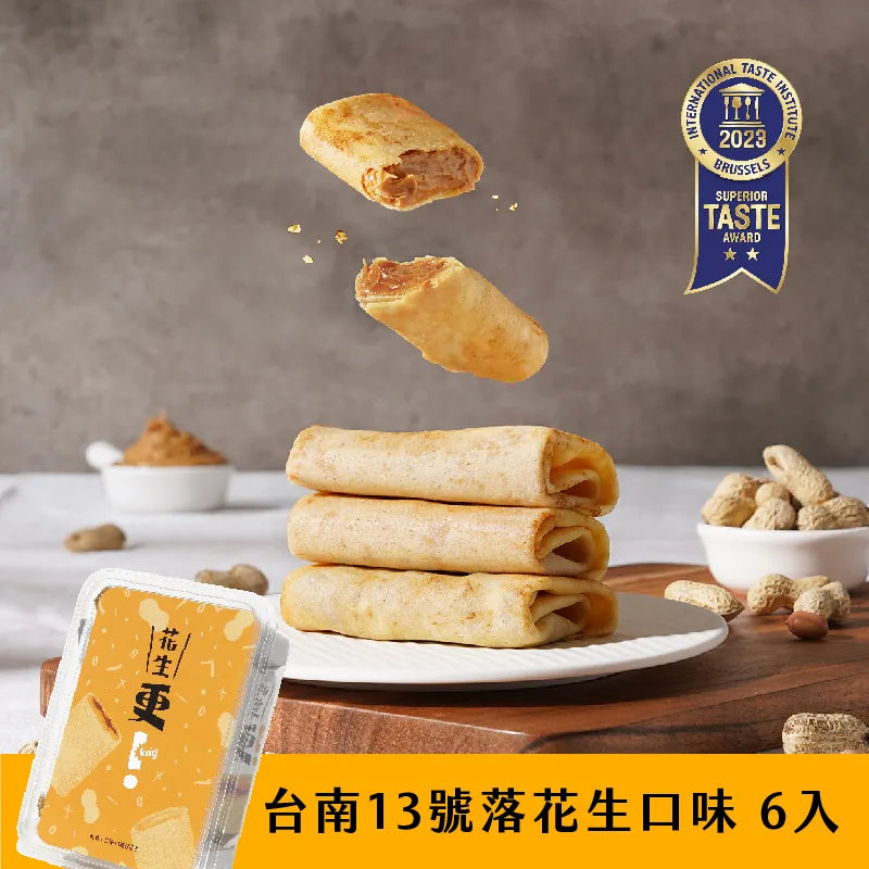 查理布郎烘焙 可麗捲系列 Chirle Brown French Crepe Cracker