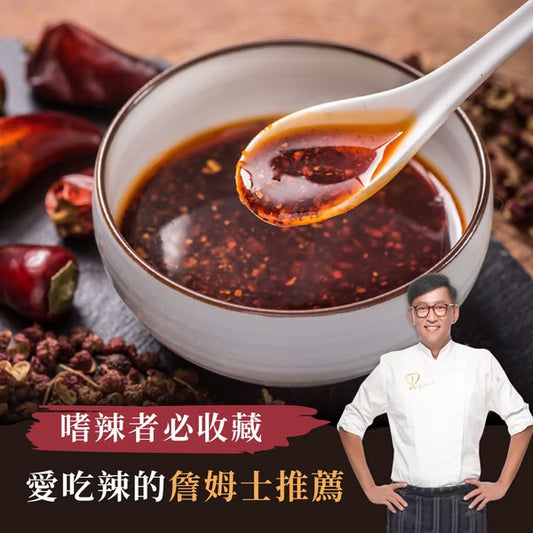 詹醬 系列 JamesTaste Sauce