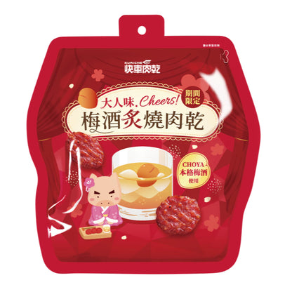【快車肉乾】梅酒炙燒肉乾(160g*包)