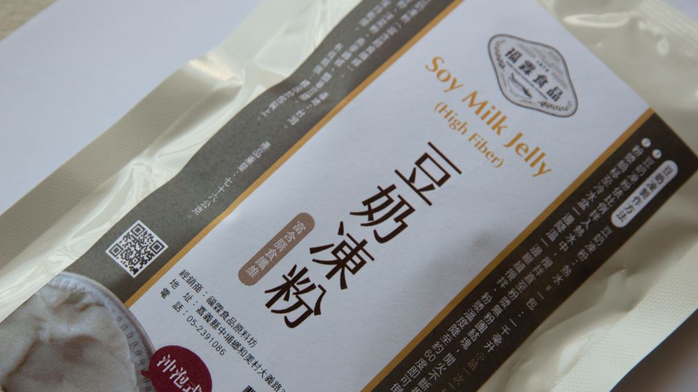 福霖食品 豆奶凍粉（富含膳食纖維）直接熱水沖煮非常方便