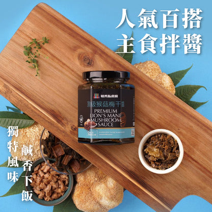 三合餅舖 毓秀私房醬 素食醬料系列 Vegan Sauce