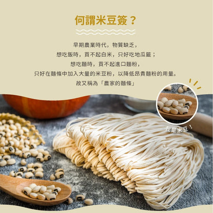 吳獨麵-日曬米豆簽-南瓜-450g(無醬)