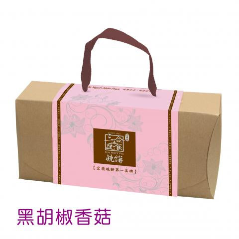 三合餅舖 好伴手系列 SUN HOPE VEG Gift Box ShaoBing(12入)