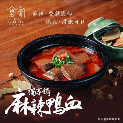 福忠麻辣鴨血 Fu Chung Spicy Duck Blood(500gx2)