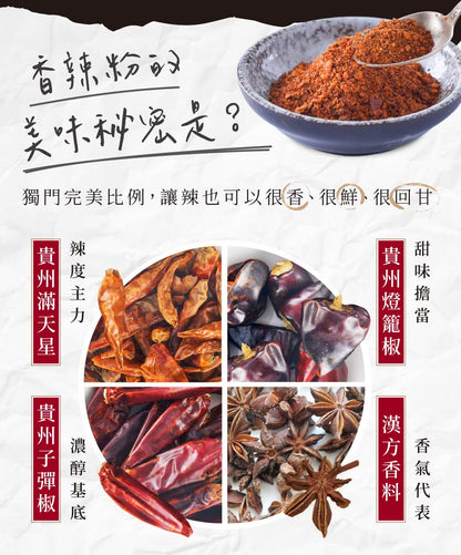 山喜屋詹粉/ 香辣粉 Chili Pepper Powder(50g)