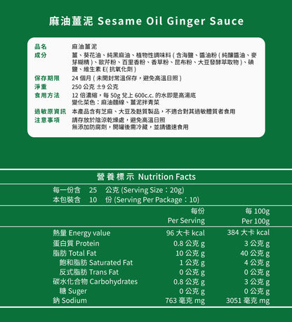 三合餅舖 毓秀私房醬 素食醬料系列 Vegan Sauce