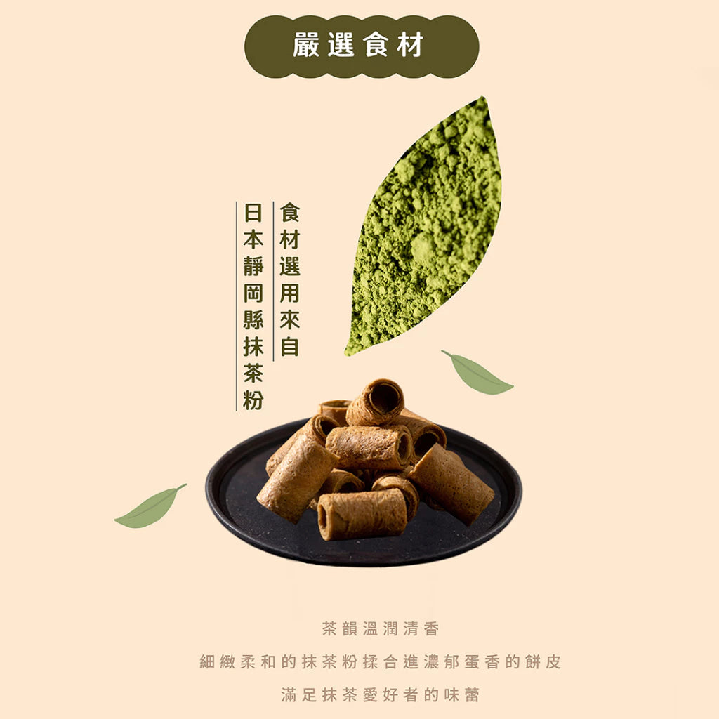 【大武山牧場】一口蛋捲 靜岡抹茶 (2包/盒 ，共18入)