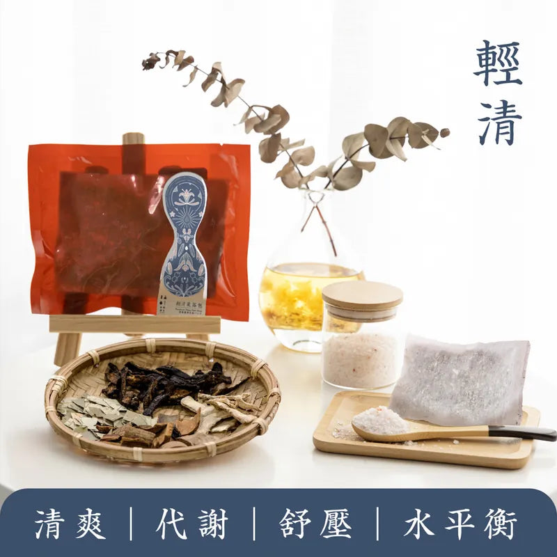 新譯漢方 輕清足浴包｜草本藥浴包 【清爽代謝】See In Herb (1入)
