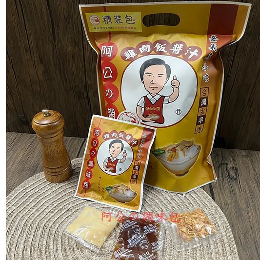 嘉義阿公的調味包 雞肉飯醬汁精裝包 (無雞肉無酸菜) Agong's Sauce Ji Eou Fan Sauce Individual Pack(10入)