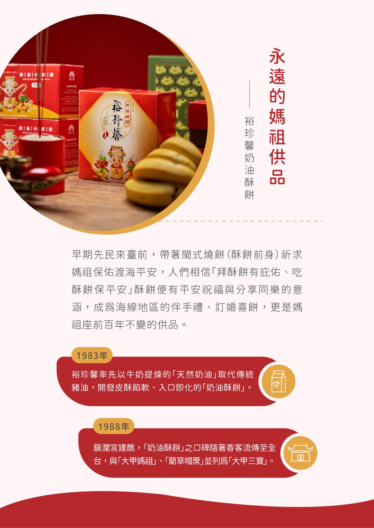 裕珍馨 奶油酥餅 原味 YJS Light Butter Pastry-Original (3入*盒)
