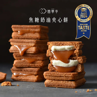 簡單李 奶油夾心餅 10入系列 JD Gift Cream Sandwich Cookies(10入)