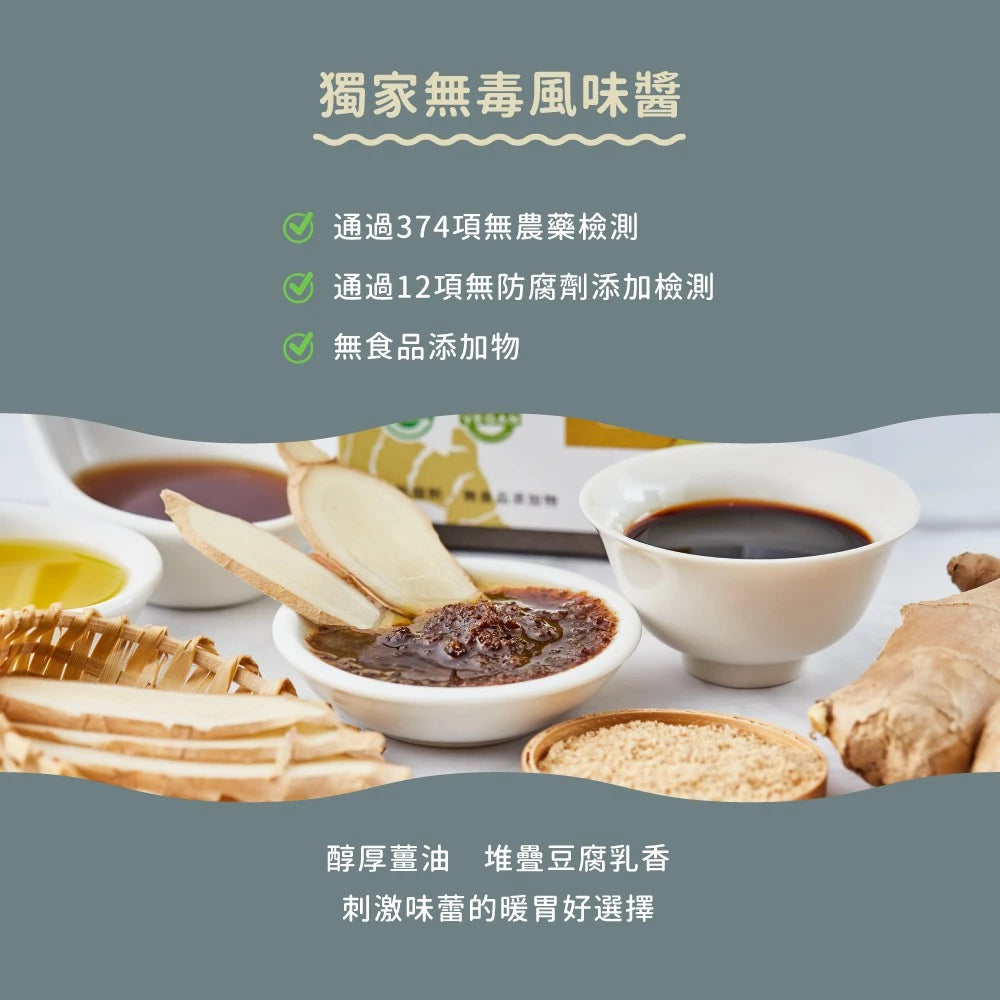 吳獨麵-麻油薑香醬(純素）
