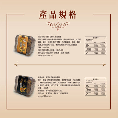 雞百分 冰滴蛋捲 - 芝麻(160g*盒)