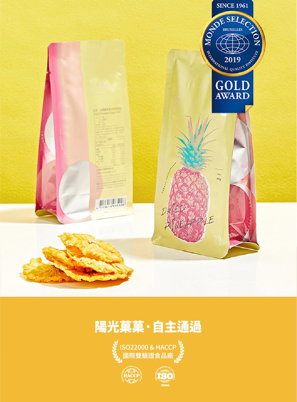 陽光菓菓 熱銷加量版｜零添加｜金鑽鳳梨乾
