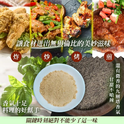 和春堂 和春堂 九層塔灑料粉 HCT Basil Pepper Powder