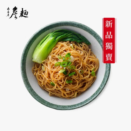 詹麵 系列 JamesTaste Noodles