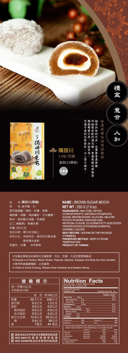 手信坊 QQ大福系列 QQ Daifuku Mochi