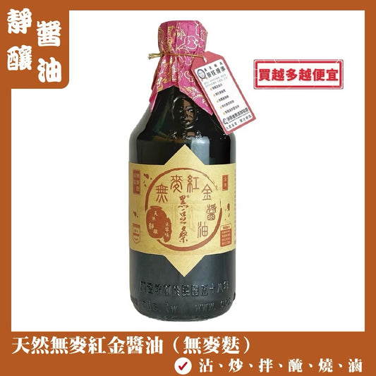 黑豆桑 全能性醬油系列 ODS All Purpose use Soy Sauce(550ml)