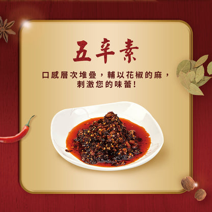 十味觀 經典醬料系列 ShiWeiGuan Sauce