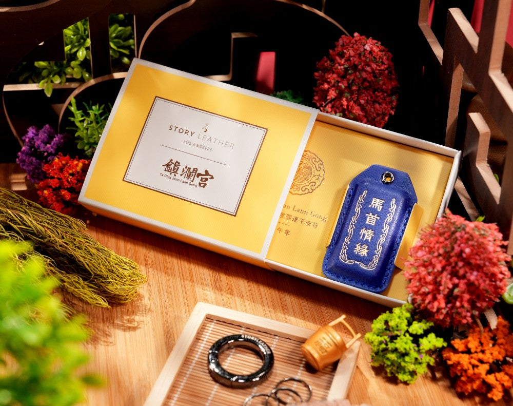 大甲鎮瀾宮 桃花姻緣-馬首情緣平安符(電光藍) Style 76588-馬首情緣-電光藍(2026馬年請願)