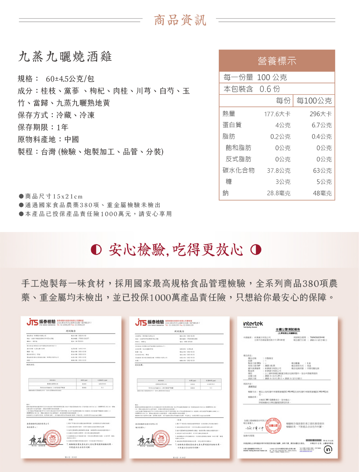 新譯漢方 九蒸九曬燒酒雞｜藥膳養生料理包 See In Herb METABOLISM BOOSTING HERBAL SOUP(60g)