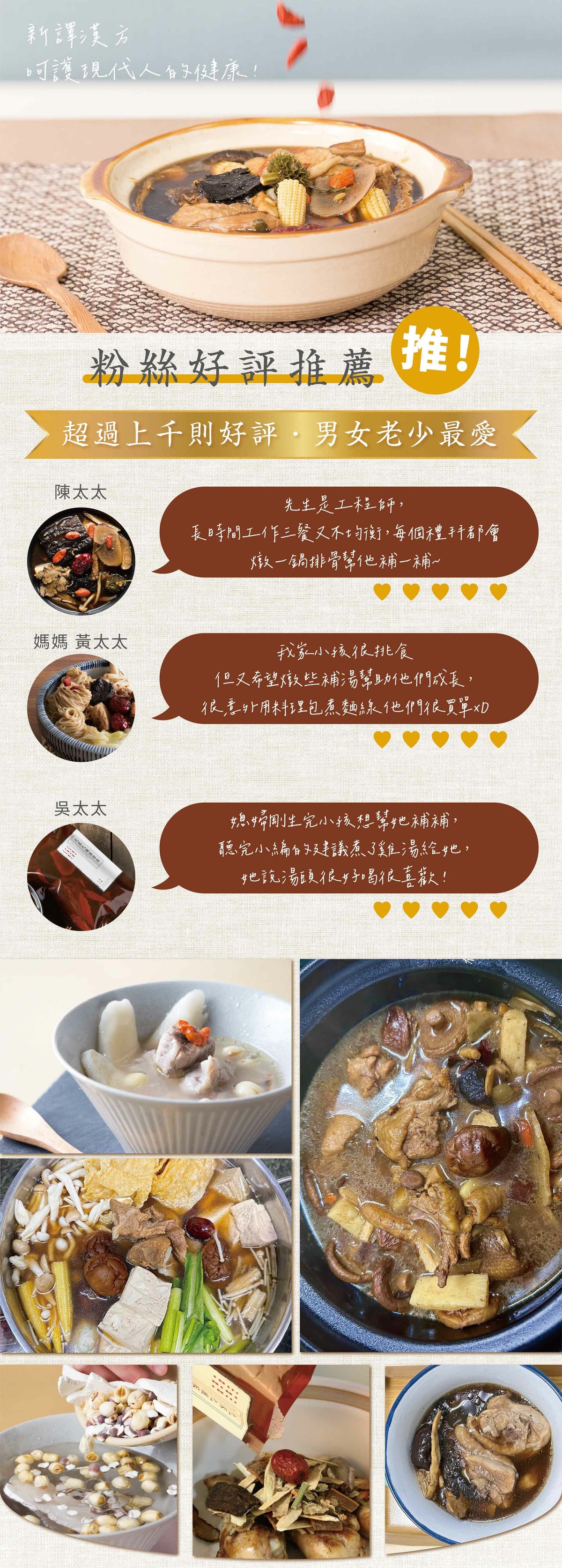 新譯漢方 九蒸九曬蔘茸雞｜藥膳養生料理包 See In Herb DEER ANTLER HERBAL SOUP(60g/100g)
