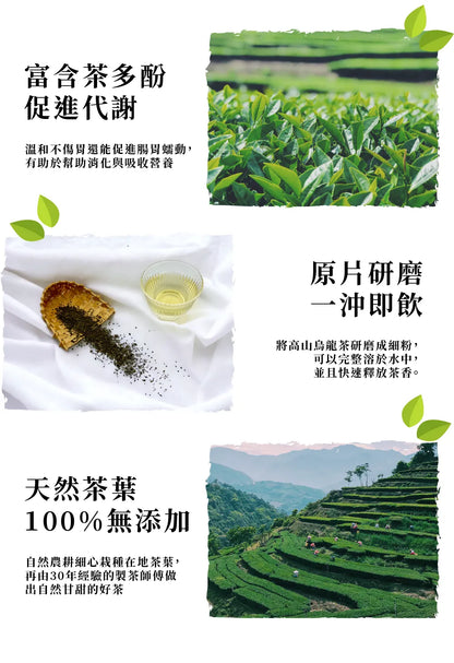 茶敬茶 【鮮萃茶】玉露山青單盒裝(8入) Tea to Tea